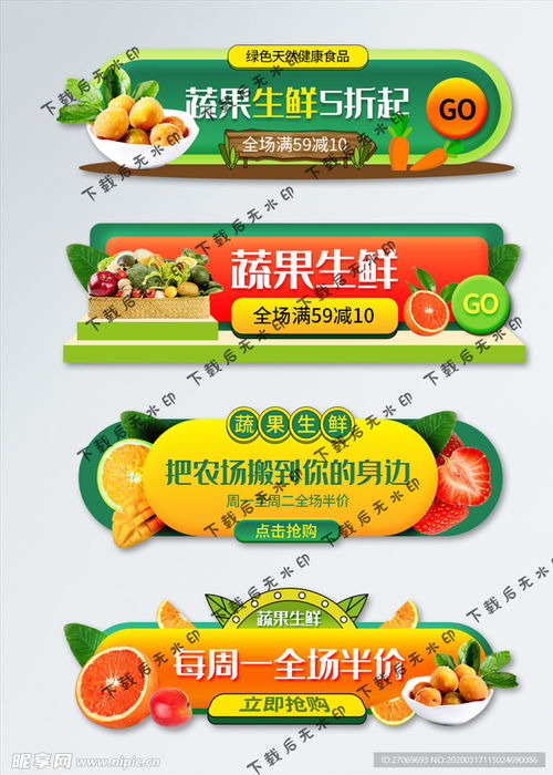 绿色食品生鲜水果胶囊图在手机界面设计中的应用与延展