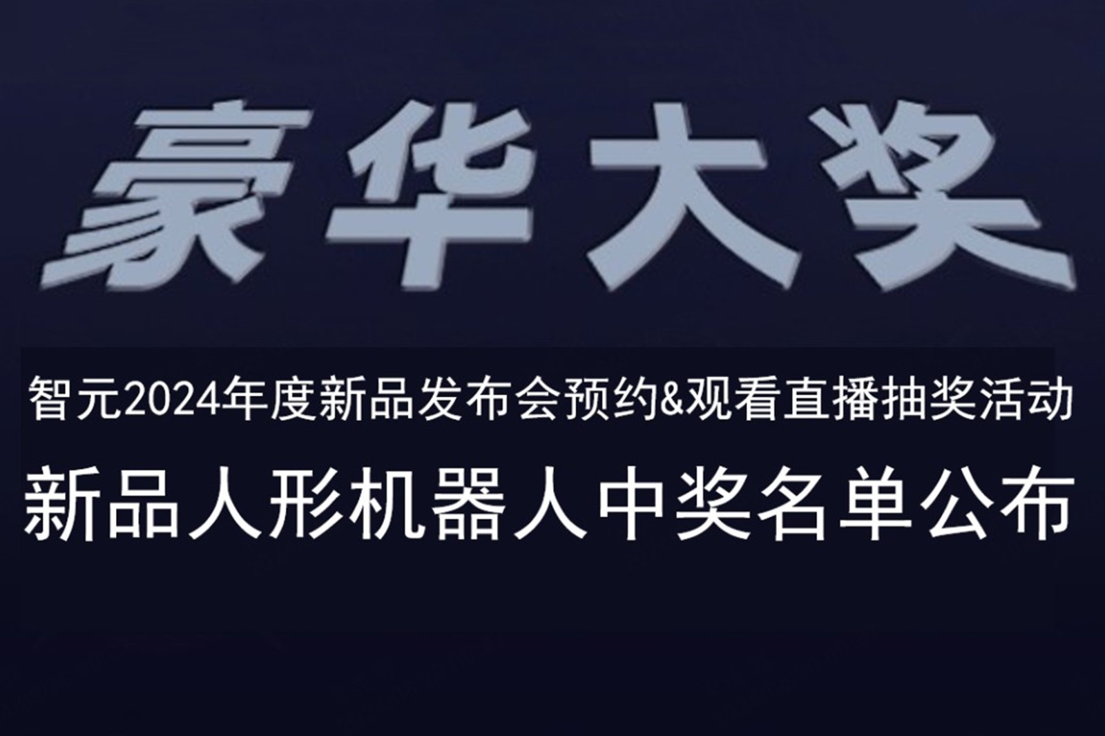 DB电竞发布会B站抽奖活动中奖名单公布